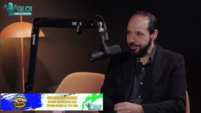 Μιχάλης Καυκαλιάς στο vidcast «Με φόντο αθλητικό» – «Ο Bρυωνίδης έπρεπε να έχει φύγει… χθες» Μιχάλης Καυκαλιάς στο vidcast «Με φόντο αθλητικό» – «Ο Bρυωνίδης έπρεπε να έχει φύγει… χθες»