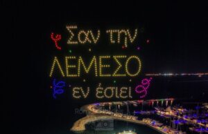 Η Top φωτογραφία από το τέλος του Καρναβαλιού της Λεμεσού!