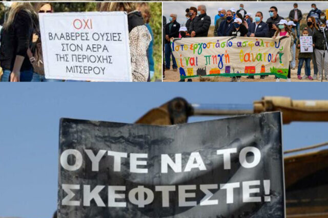 ΑΓΩΝΑΣ ΓΙΑ ΚΑΘΑΡΟ ΠΕΡΙΒΑΛΛΟΝ: Οκτώ κοινότητες συνεχίζουν τον αγώνα-Ποιο θα είναι το επόμενο βήμα; ΑΓΩΝΑΣ ΓΙΑ ΚΑΘΑΡΟ ΠΕΡΙΒΑΛΛΟΝ: Οκτώ κοινότητες συνεχίζουν τον αγώνα-Ποιο θα είναι το επόμενο βήμα;