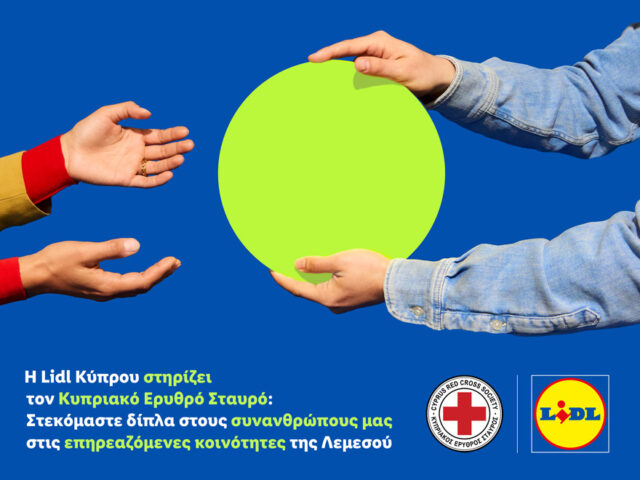 Η Lidl Κύπρου στηρίζει τον Κυπριακό Ερυθρό Σταυρό