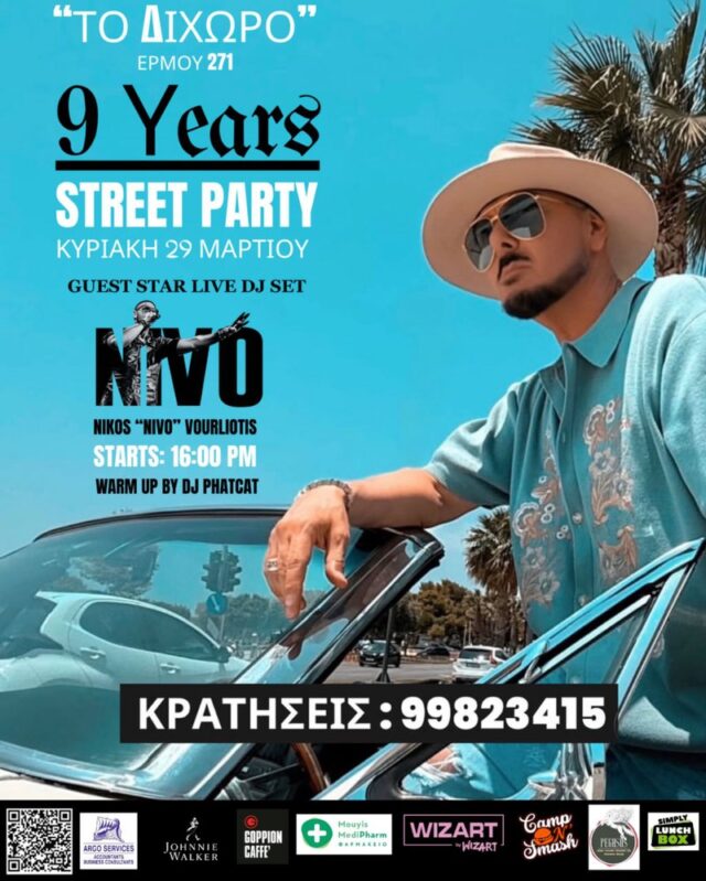 Street Party στη Λευκωσία: 9 Χρόνια Το Δίχωρο με Νίκος Βουρλιώτης, Cocktails & Smash Burgers Street Party στη Λευκωσία: 9 Χρόνια Το Δίχωρο με Νίκος Βουρλιώτης, Cocktails & Smash Burgers