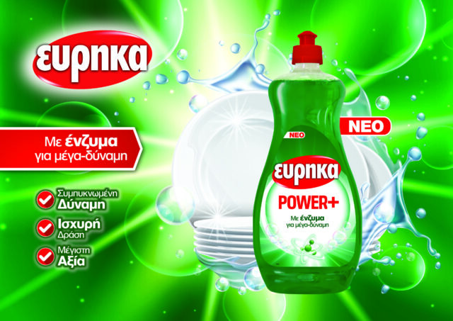 Νέο ΕΥΡΗΚΑ Power+… ίσως το καλύτερο Εύρηκα υγρό πιάτων Νέο ΕΥΡΗΚΑ Power+… ίσως το καλύτερο Εύρηκα υγρό πιάτων