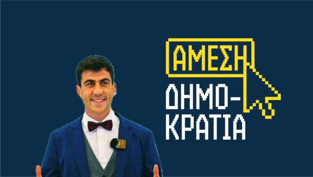 amesh-dhmokratia-feidia.jpg