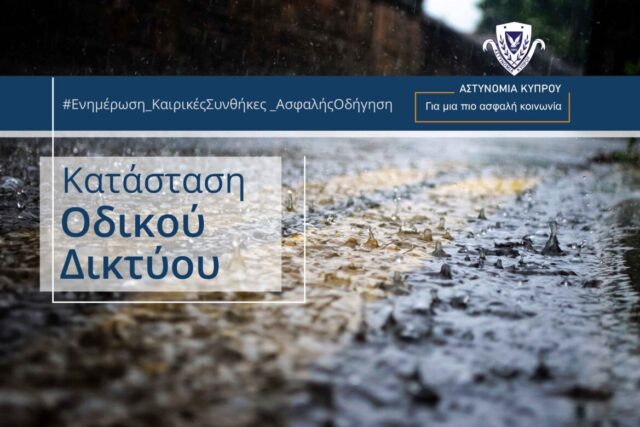 Κλειστή λωρίδα δρόμου, λόγω κατολίσθησης Κλειστή λωρίδα δρόμου, λόγω κατολίσθησης