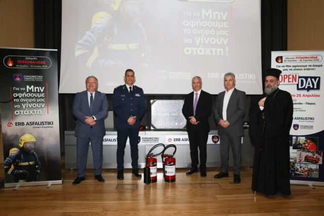 «Για να μην αφήσουμε τα όνειρά μας να γίνουν στάχτη!»