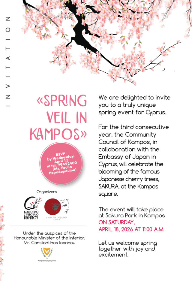 Η Μαγεία των Sakura επιστρέφει στον Κάμπο –  Το πιο ξεχωριστό Ανοιξιάτικο Φεστιβάλ της Κύπρου για 3η χρονιά