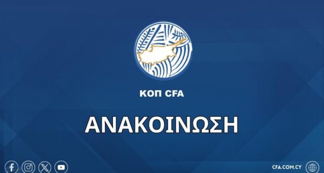 Αναβολή αγώνων Παίδων, Κοριτσιών, Νέων, Γυναικών λόγω σκόνης Αναβολή αγώνων Παίδων, Κοριτσιών, Νέων, Γυναικών λόγω σκόνης