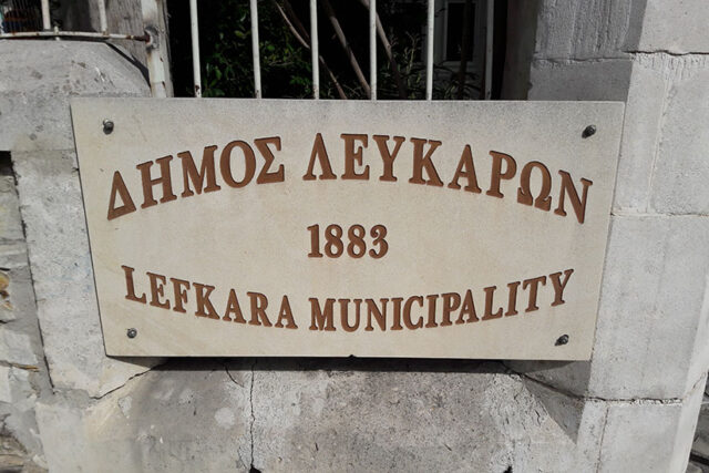 Ο Δήμος Λευκάρων έχει την πιο ολοκληρωμένη πρόταση: Το Πάσχα γεμίζει εκδηλώσεις σε όλα τα χωριά – Δες όλο το πρόγραμμα! Ο Δήμος Λευκάρων έχει την πιο ολοκληρωμένη πρόταση: Το Πάσχα γεμίζει εκδηλώσεις σε όλα τα χωριά – Δες όλο το πρόγραμμα!