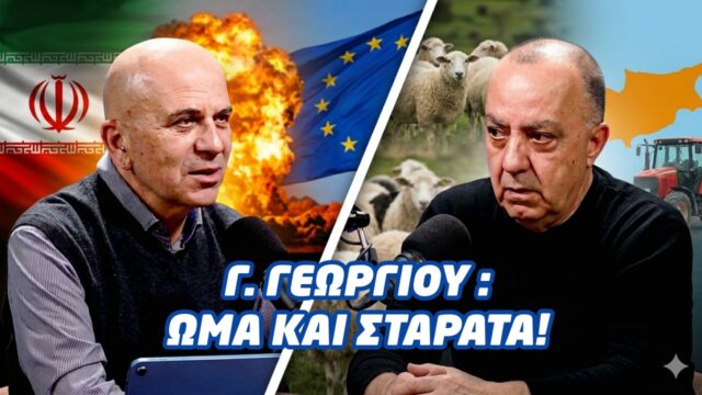 Ο Γιώργος Γεωργίου μιλά έξω από τα δόντια – Παρεμβάσεις με πολιτικό βάρος Ο Γιώργος Γεωργίου μιλά έξω από τα δόντια – Παρεμβάσεις με πολιτικό βάρος