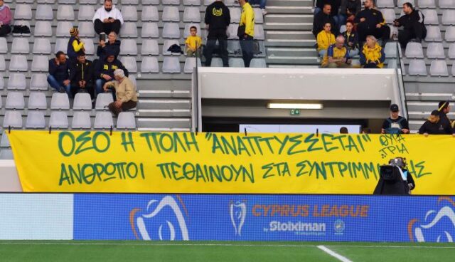 panoaelgermasoyia.jpg