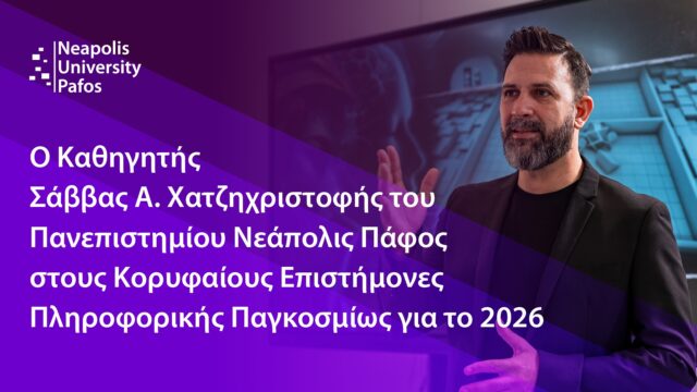 Παν. Νεάπολις Πάφος: Διεθνής διάκριση για τον Καθηγητή Σάββα Α. Χατζηχριστοφή Παν. Νεάπολις Πάφος: Διεθνής διάκριση για τον Καθηγητή Σάββα Α. Χατζηχριστοφή