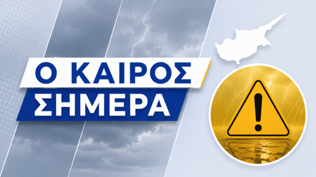 Κίτρινη προειδοποίηση για ισχυρές καταιγίδες – Έρχονται βροχές, χαλάζι και ισχυροί άνεμοι Κίτρινη προειδοποίηση για ισχυρές καταιγίδες – Έρχονται βροχές, χαλάζι και ισχυροί άνεμοι