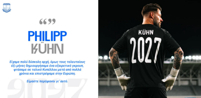 «Ο Απόλλωνας πρέπει να διεκδικεί το πρωτάθλημα και το Κύπελλο κάθε χρόνο»