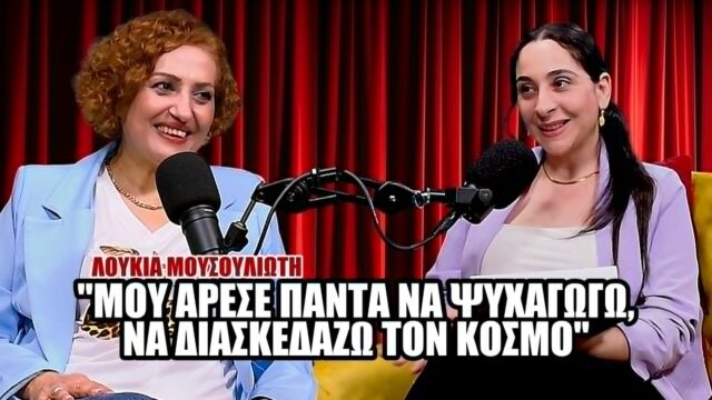 🎥ΧΡΩΜΑΤΑ ΖΩΗΣ | Μνήμες, αγάπη και όσα κουβαλάει η ψυχή… με τη Λουκία Μουσουλιώτη 🎥ΧΡΩΜΑΤΑ ΖΩΗΣ | Μνήμες, αγάπη και όσα κουβαλάει η ψυχή… με τη Λουκία Μουσουλιώτη