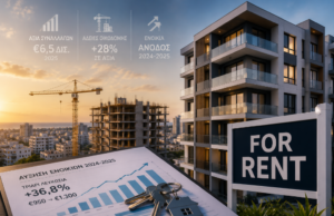 Η νέα εποχή της Ενοικίασης: Πώς το Build-to-Rent μπορεί να ενισχύσει την αγορά κατοικίας στην Κύπρο Η νέα εποχή της Ενοικίασης: Πώς το Build-to-Rent μπορεί να ενισχύσει την αγορά κατοικίας στην Κύπρο