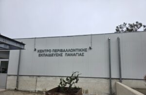 Κέντρο Περιβαλλοντικής Εκπαίδευσης Παναγιάς: Εκεί όπου η φύση μετατρέπεται σε τάξη Κέντρο Περιβαλλοντικής Εκπαίδευσης Παναγιάς: Εκεί όπου η φύση μετατρέπεται σε τάξη