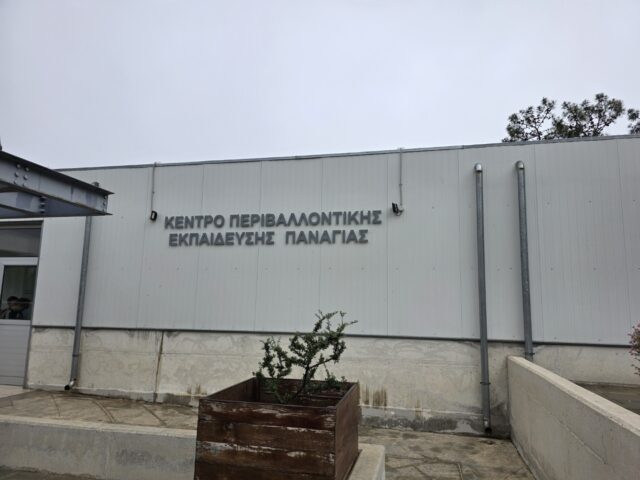 Κέντρο Περιβαλλοντικής Εκπαίδευσης Παναγιάς: Εκεί όπου η φύση μετατρέπεται σε τάξη Κέντρο Περιβαλλοντικής Εκπαίδευσης Παναγιάς: Εκεί όπου η φύση μετατρέπεται σε τάξη