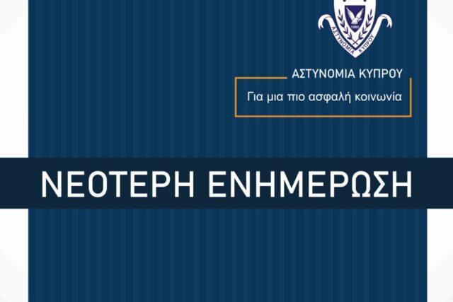 Νεότερη ενημέρωση αναφορικά με τον αυτοκινητόδρομο Λευκωσίας – Λεμεσού Νεότερη ενημέρωση αναφορικά με τον αυτοκινητόδρομο Λευκωσίας – Λεμεσού
