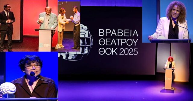 ΒΡΑΒΕΙΑ ΘΟΚ: Συγκινητικές στιγμές και αιχμηρά σχόλια σε μια βραδιά πολιτισμού -Ποιοι βραβεύτηκαν-(Βίντεο)