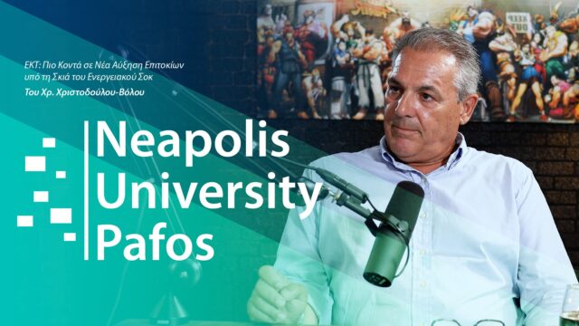 ΕΚΤ: Πιο κοντά σε νέα αύξηση επιτοκίων υπό τη σκιά του ενεργειακού σοκ ΕΚΤ: Πιο κοντά σε νέα αύξηση επιτοκίων υπό τη σκιά του ενεργειακού σοκ