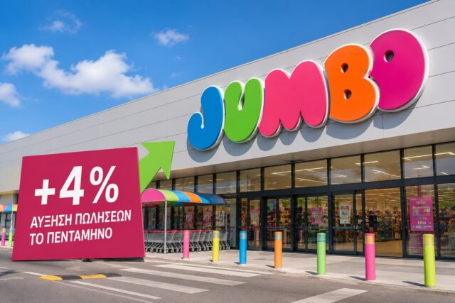 Jumbo: Άνοδος 4% στις πωλήσεις το πεντάμηνο παρά τις διεθνείς προκλήσεις Jumbo: Άνοδος 4% στις πωλήσεις το πεντάμηνο παρά τις διεθνείς προκλήσεις