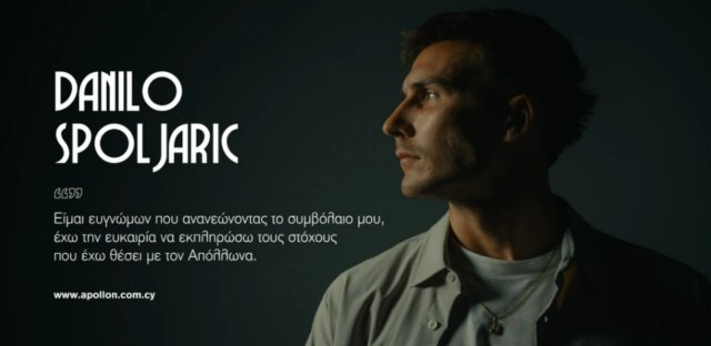 «Νιώθω ότι με εκτιμούν και με σέβονται στην ομάδα