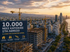 Αν η Λεμεσός αποκτούσε 10.000 νέες κατοικίες: Θα λυνόταν το στεγαστικό ή θα δημιουργούνταν νέα προβλήματα;
