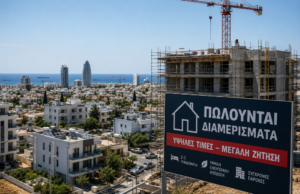 Σπίτι στην Κύπρο: Γιατί η αγορά κατοικίας γίνεται το μεγαλύτερο πρόβλημα του κόστους ζωής