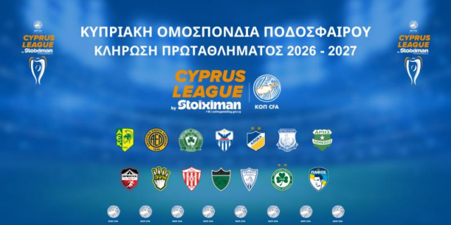 Πότε θα γίνει η κλήρωση της Cyprus League by Stoiximan 2026 – 2027 Πότε θα γίνει η κλήρωση της Cyprus League by Stoiximan 2026 – 2027