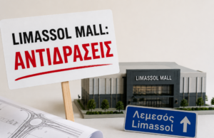 Limassol Mall: Το Υπουργικό άναψε το πράσινο φως και η Λεμεσός αντιδρά