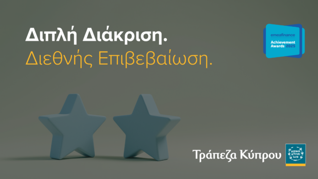 ΝΕΑ ΔΙΠΛΗ διάκριση για την Τράπεζα Κύπρου στα EMEA Finance Achievement Awards 2025