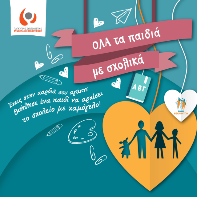 SXOLIKA-SOCIAL-MEDIA-GR.png