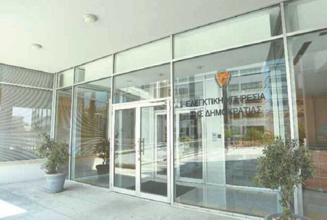 Η είσοδος των γραφείων της Ελεγκτικής Υπηρεσίας της Κυπριακής Δημοκρατίας