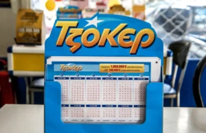 Δελτία Τζόκερ σε πρακτορείο