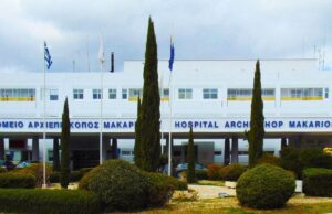 Μακάρειο Νοσοκομείο όπου νοσηλεύτηκε το 4χρονο παιδί από τη Λεμεσό