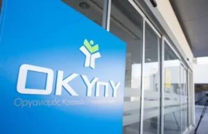 Πολλές και καλοπληρωμένες θέσεις εργασίας στον ΟΚΥΠΥ! Δείτε στο Carierista Πολλές και καλοπληρωμένες θέσεις εργασίας στον ΟΚΥΠΥ! Δείτε στο Carierista
