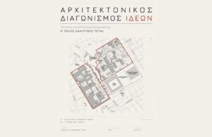 Λεμεσός: Προκηρύχθηκε ο αρχιτεκτονικός διαγωνισμός για τον Β΄ Πόλο του ΤΕΠΑΚ Η προκήρυξη και το σχέδιο της περιοχής για τον Β΄ Πόλο Ανάπτυξης του ΤΕΠΑΚ στη Λεμεσό