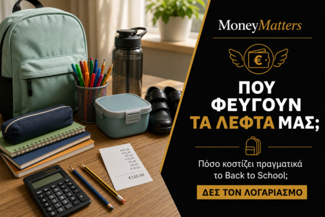 2026-08-07-back-to-school-pou-fevgoun-1024x683.png