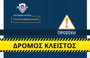 Κλειστή η δεξιά λωρίδα στον αυτοκινητόδρομο Λευκωσίας–Λάρνακας