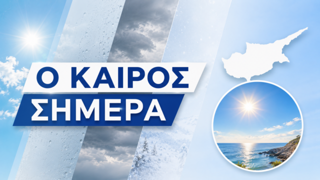 ΚΑΙΡΟΣ: Στους 39 βαθμούς σήμερα ο υδράργυρος – Πιθανότητα μεμονωμένης βροχής στα ορεινά