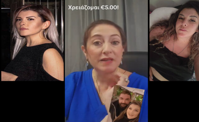 ΛΙΖΑ ΚΑΡΑΪΤΖΙΑ: «Χρειάζομαι μόλις €5 από τον καθένα» – Συγκινητικός έρανος για την Έλενα Αντωνιάδου που δίνει μάχη στο Λονδίνο-(Βίντεο) ΛΙΖΑ ΚΑΡΑΪΤΖΙΑ: «Χρειάζομαι μόλις €5 από τον καθένα» – Συγκινητικός έρανος για την Έλενα Αντωνιάδου που δίνει μάχη στο Λονδίνο-(Βίντεο)