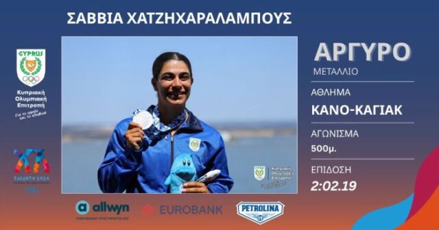 Διακρίσεις κυπρίων στους Μεσογειακούς του Ταράντο!