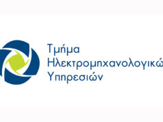 TMHMA_HLEKTROMHXANOLOGIKWN_YPHRESIWN