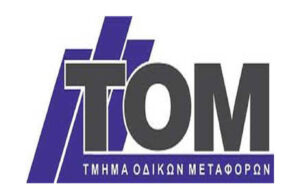 Ανακοίνωση του Τμήματος Οδικών Μεταφορών αναφορικά με γνωστοποιήσεις του Συστήματος Safety Gate (36η εβδομάδα) TMHMA_ODIKWN_METAFORWN