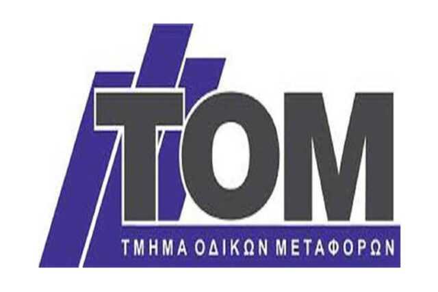 Εικόνα πηγής TMHMA_ODIKWN_METAFORWN