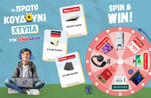 Η καμπάνια Back to School των Υπεραγορών Αλφαμέγα με δώρα και Spin & Win