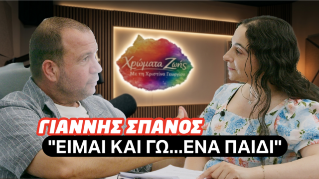 giannisspanos-christina-chromatazois-1024x576.png