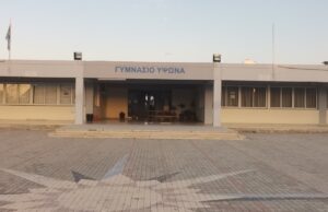 Νέο Γυμνάσιο Ύψωνα: Χωρίς χώρο και εκτός δημοσιονομικού πλαισίου 2027–2029 Το υφιστάμενο Γυμνάσιο Ύψωνα στη Λεμεσό