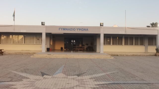 Το υφιστάμενο Γυμνάσιο Ύψωνα στη Λεμεσό