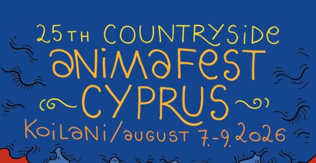 Το animation εγκαταστάθηκε στο Κοιλάνι – Αυλαία σήμερα για το 25ο Animafest